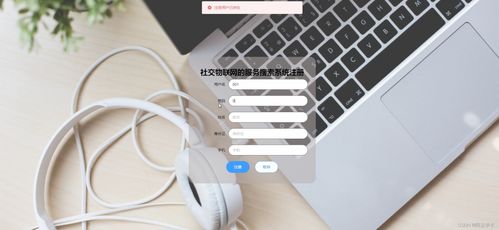 java畢設項目社交物聯網的服務搜索系統 java vue mybatis maven mysql